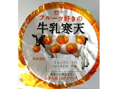 メイトー フルーツ好きの牛乳寒天 みかん味ミックスソース