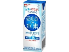 メイトー ミルクde水素 商品写真