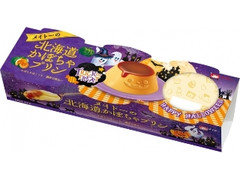 メイトーの北海道かぼちゃプリン カップ70g×3 ハロウィンパッケージ