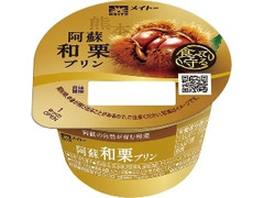 メイトー 阿蘇和栗プリン カップ105g