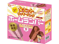 メイトー ホームランバー 全ヒットラッキーパック いちご＆チョコ 商品写真