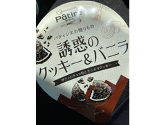 メイトー Patire 魅惑のクッキー＆バニラ