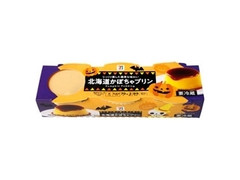 北海道かぼちゃプリン パック70g×3 ハロウィン