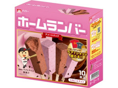 メイトー ホームランバー アソートパック いちご＆チョコ 商品写真