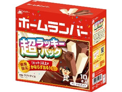 ホームランバー 超ラッキーパック バニラ＆チョコ 箱45ml×10