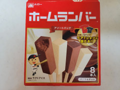 メイトー ホームランバー アソートパック バニラ＆チョコ 商品写真