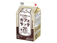 セブン＆アイ セブンプレミアム 牛乳屋さんがつくったカフェラッテ 商品写真