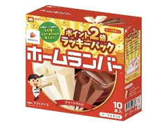  箱45ml×10 ホームランバー ポイント2倍ラッキーパック