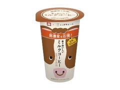 メイトー 冬のおいしいミルクコーヒー