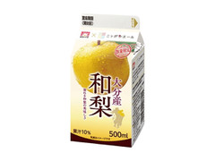 メイトー 大分産和梨