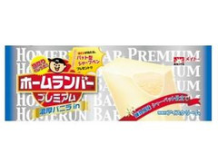 メイトー プレミアムホームランバー 濃厚バニラin 商品写真