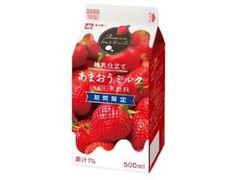 メイトー あまおうミルク パック500ml