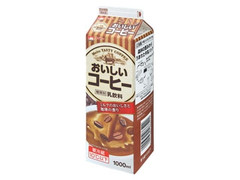 おいしいコーヒー パック1000ml