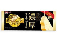 メイトー プレミアムホームランバー 濃厚チーズケーキ 商品写真