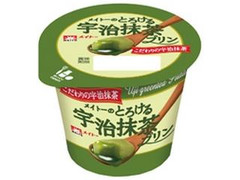 メイトー メイトーのとろける宇治抹茶プリン