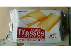 SANRITSU さっくりランドクシャ＆ホワイトチョコ 商品写真