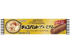 SANRITSU チョコバットプレミアム ほろにがチョコ＆アーモンドプラリネ