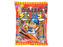 がんばれチョコバットくん 袋10本