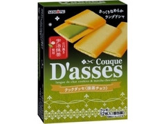 SANRITSU クックダッセ 抹茶チョコ