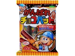 がんばれチョコバットくん 袋9本