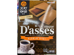 SANRITSU クックダッセ コーヒー 商品写真