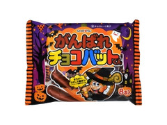 がんばれチョコバットくん 袋8本 ハロウィン