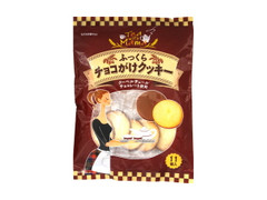 SANRITSU ふっくらチョコがけクッキー 商品写真