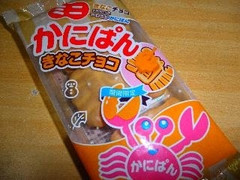 SANRITSU ミニかにぱん きなこチョコ 商品写真