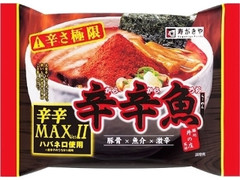 寿がきや 辛辛魚らーめん 辛辛MAXバージョンⅡ 袋134g