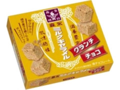 森永製菓 ミルクキャラメル クランチチョコ 商品写真