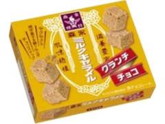 ミルクキャラメル クランチチョコ 箱41g