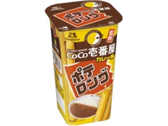 森永製菓 ポテロング CoCo壱番屋カレー味 商品写真