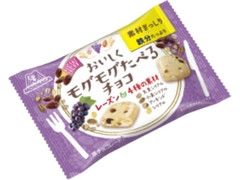 森永製菓 おいしくモグモグたべるチョコ レーズン＆4種の素材 商品写真