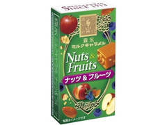森永製菓 ミルクキャラメル ナッツ＆フルーツ
