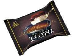 森永製菓 スプーンで食べる生チョコアイス 袋100ml