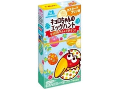 森永製菓 キョロちゃんのエッグハント カスタードプリン味 商品写真
