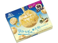 森永製菓 チョコボールグランデ ソルティバニラ