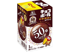 森永製菓 チョコボール ピーナッツ 50倍