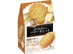 森永製菓 ステラおばさんのバターガレット 商品写真