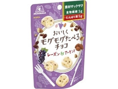 森永製菓 おいしくモグモグたべるチョコ レーズン