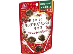 森永製菓 おいしくモグモグたべるチョコ クランベリー 袋33g