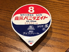 森永製菓 バニラエイト カップ140ml