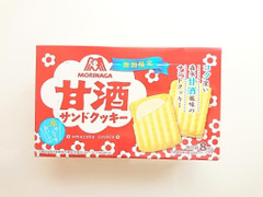 森永製菓 甘酒サンドクッキー 商品写真
