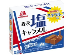 森永製菓 塩キャラメル 箱12粒