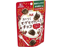 森永製菓 おいしくモグモグたべるチョコ クランベリー 商品写真