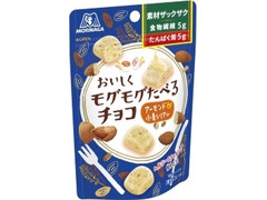 森永製菓 おいしくモグモグたべるチョコ アーモンド小麦シリアル 商品写真