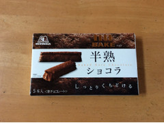 森永製菓 ベイク 半熟ショコラ 商品写真
