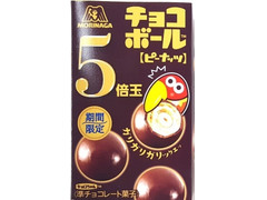 森永製菓 チョコボール ピーナッツ 5倍玉 商品写真
