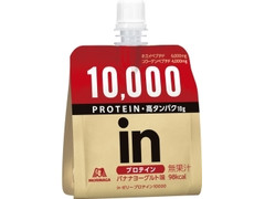 森永製菓 inゼリー プロテイン10000