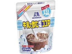 森永製菓 牛乳で飲む塩ココア 商品写真